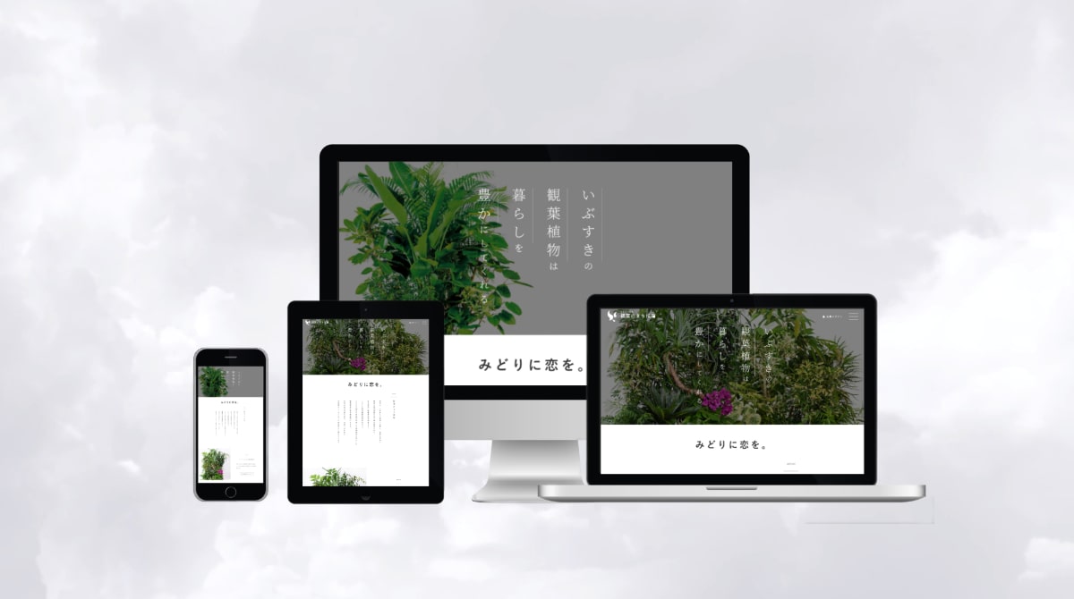 ホームページ制作